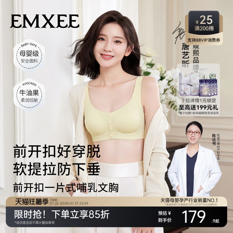 Manxi Front-Opening Maternity Nursing Bra Anti-Sagging Underwear Postpartum Breastfeeding Special Sleep Bra Vest Manxi Front-Opening Maternity Nursing Bra Anti-Sagging Underwear Postpartum Breastfeeding Special Sleep Bra Vest