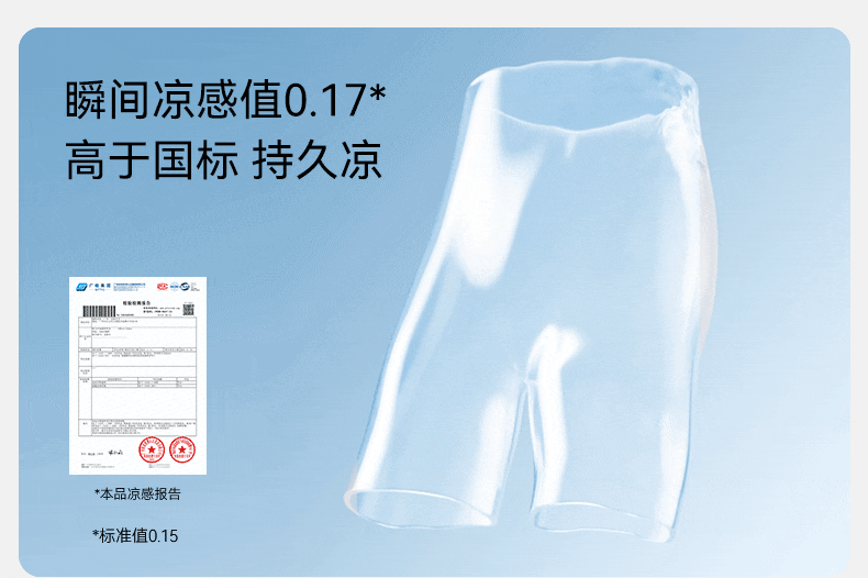 嫚熙孕妇二合一安全裤防走光内裤低高腰打底裤春夏薄款冰丝短裤 — 7