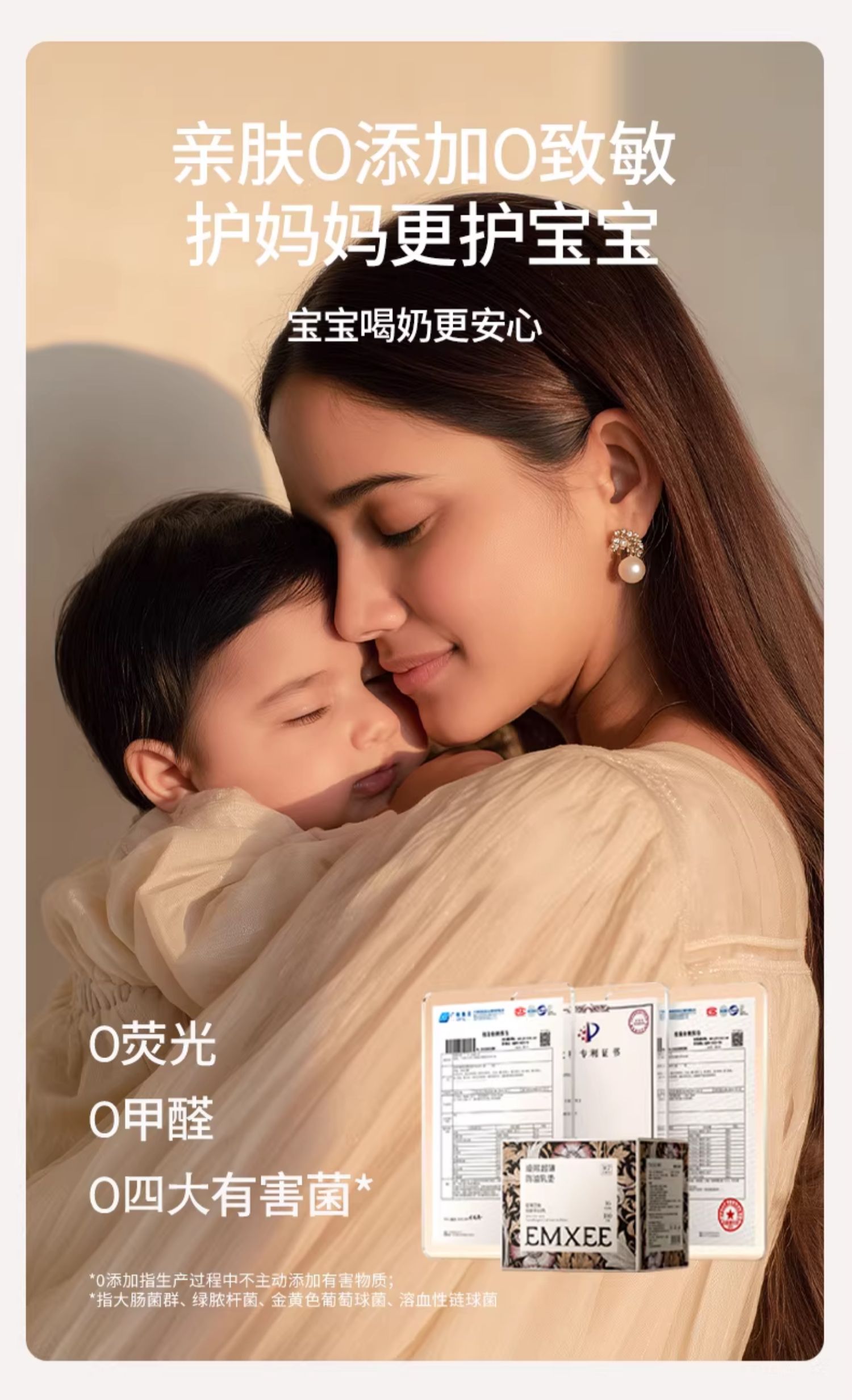 嫚熙超薄防溢乳垫哺乳期透气防溢乳贴产妇乳贴产后一次性溢乳乳垫 — 12