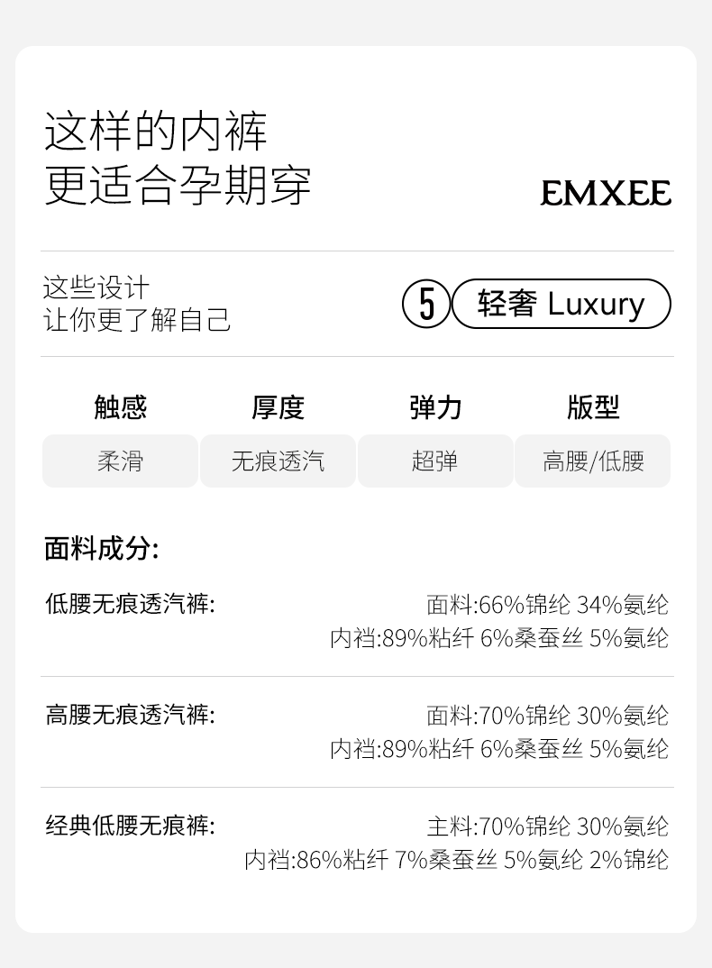 嫚熙孕妇内裤低腰托腹裤无痕抗菌怀孕早中晚期专用大码高弹短裤女 — 23