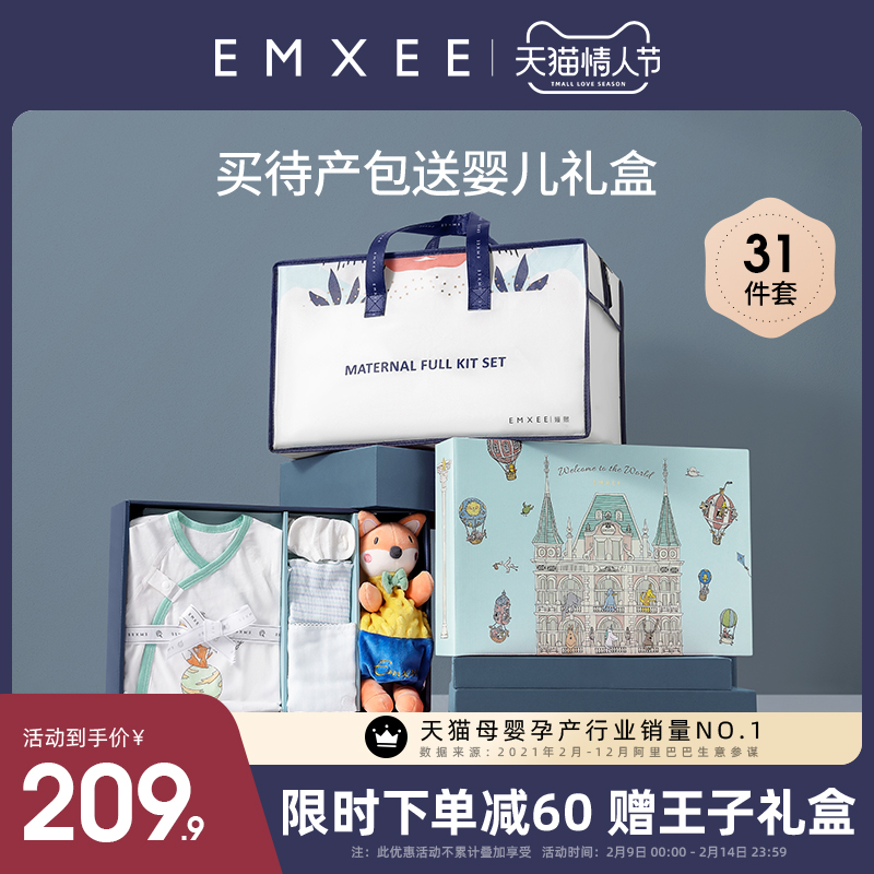 Yanxi waiting for delivery package winter admission full set of mother and child combination pregnant women prepare for delivery spring and autumn confinement supplies