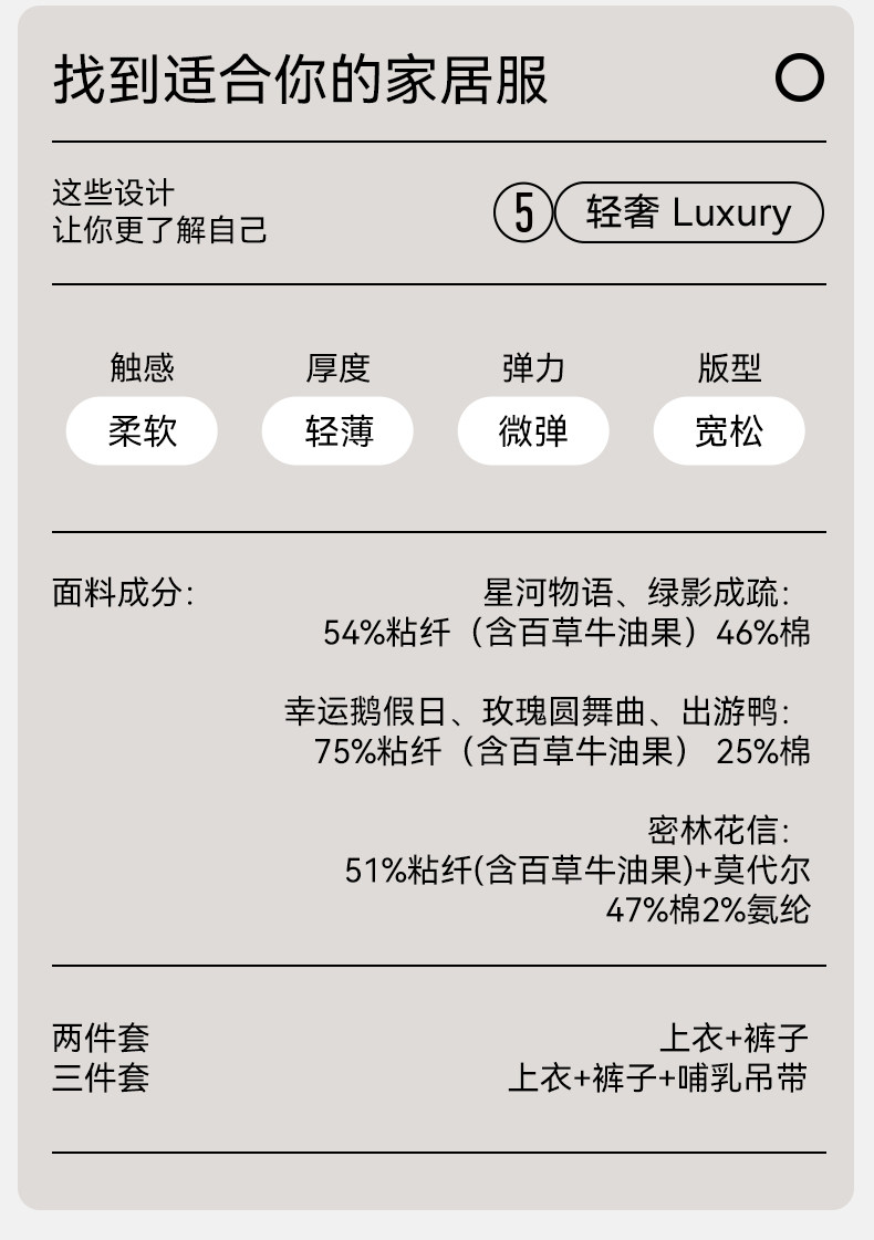嫚熙夏季牛油果纱罗月子服孕妇果纱睡衣产后哺乳家居服套装 — 35