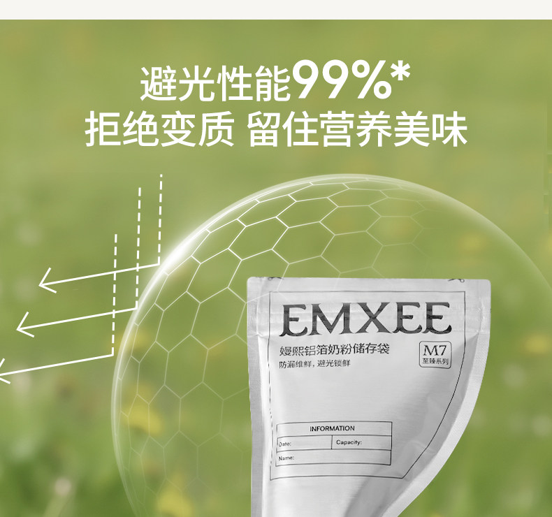 嫚熙奶粉袋便携一次性外出分装袋盒铝箔密封加厚储存奶袋食品级 — 6