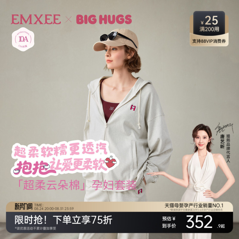 【Hugable People Collaboration】Manxi Maternity Set - New Maternity Wear for Pregnancy, Ultra-Soft Cloud Cotton, Suitable for Outerwear