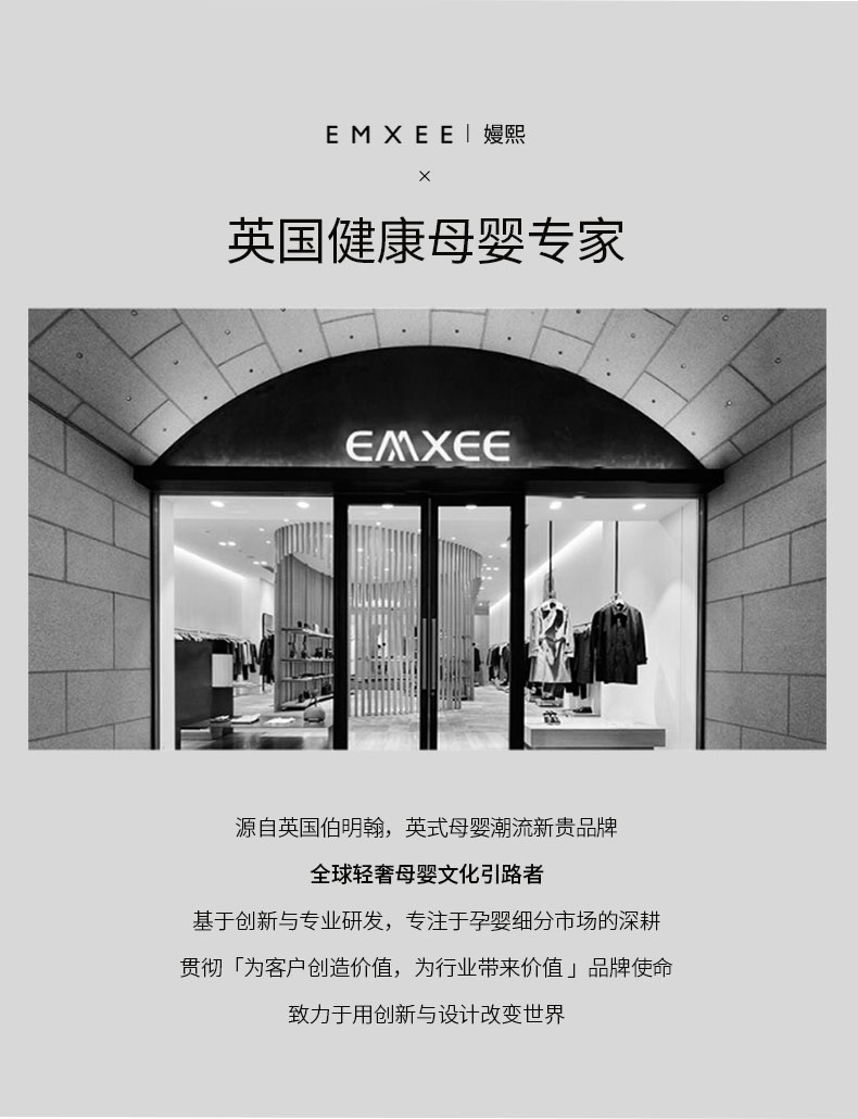 EMXEE 嫚熙 儿童植物防蚊贴 36枚盒装 天猫优惠券折后￥9.9包邮（￥19.9-10）