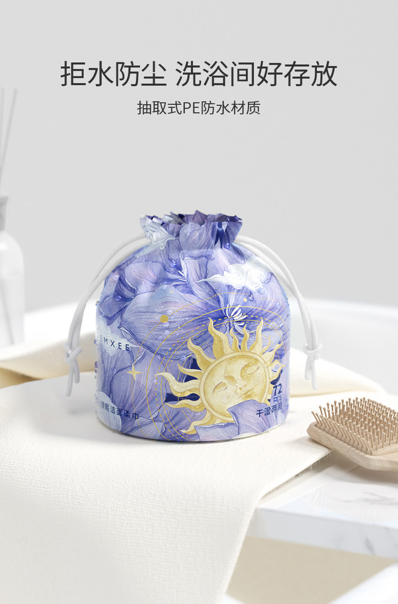 EMXEE 嫚熙 干湿两用一次性加厚卷筒式洗脸巾 72片*3包 双重优惠折后￥29.9包邮