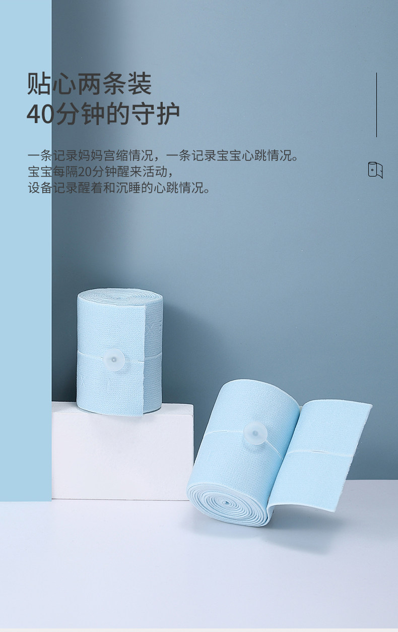 【中国直邮】EMXEE 嫚熙 孕妇专用胎心监测带2条装(粉色)