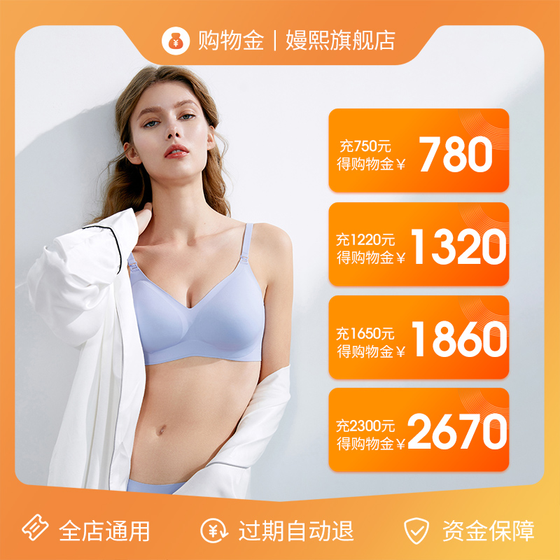 (Member exclusive) Shopping gold deposit 750 is 780 1220 get 1320 1650 get 1860