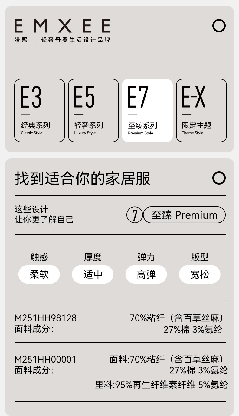 唐艺昕同款 嫚熙秋季款孕妇产后月子服弹力丝麻棉睡衣产妇家居服 — 28
