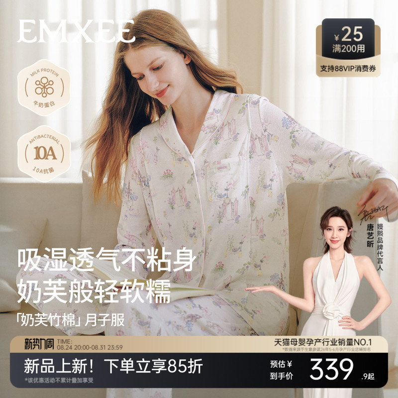 Manxi Summer Thin Maternity Nursing Pajamas Can Be Worn Outside, Bamboo Cotton Postpartum Sweat-Absorbing Confinement Clothing Homewear Set