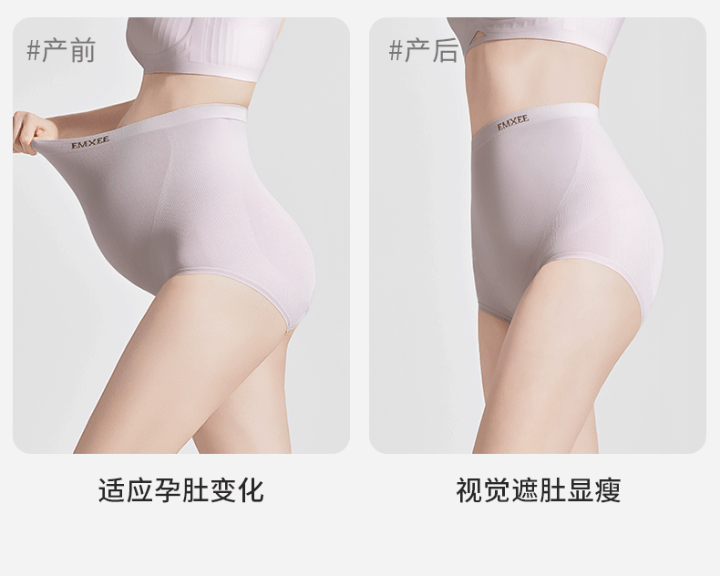 嫚熙超皮孕妇内裤孕早中晚期高腰托腹无缝一体织桑蚕丝底裆短裤女 — 26