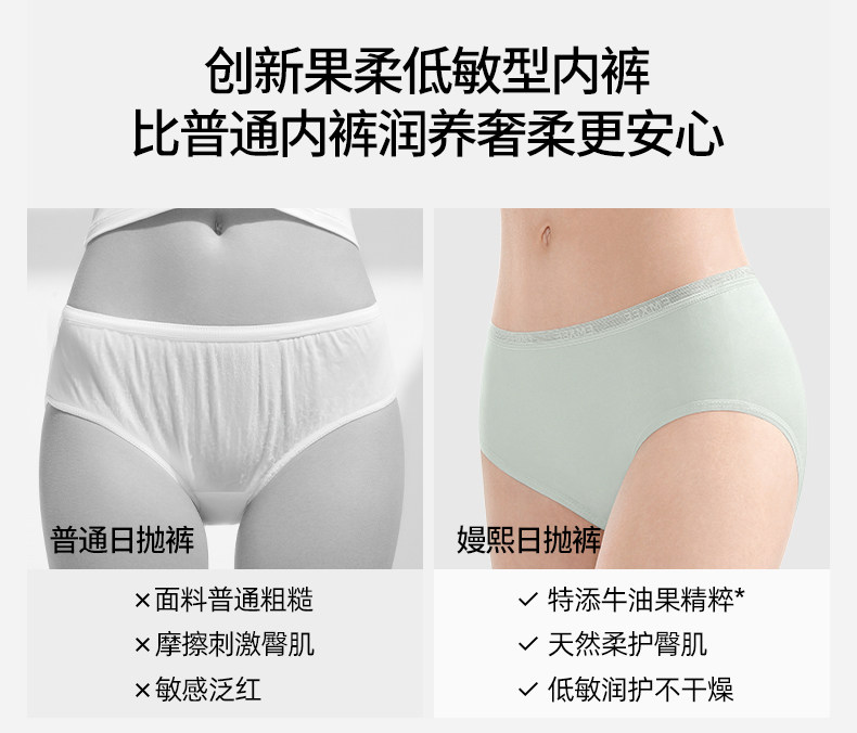 【香菇中秋礼遇季】嫚熙10A牛油果一次性内裤果柔灭菌独立包装 — 25