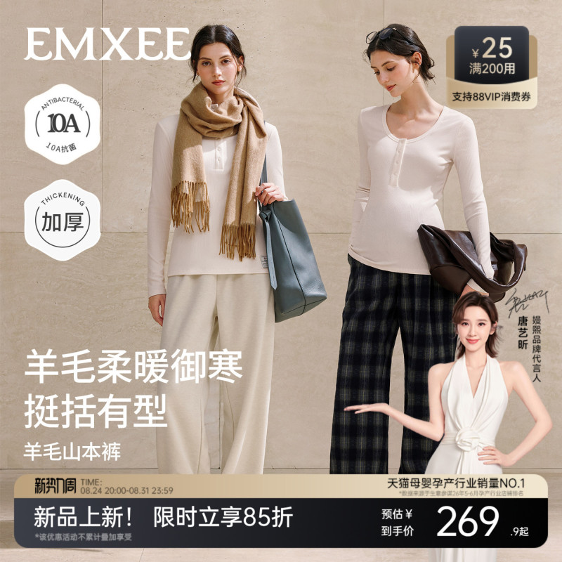 Manxi's New Autumn and Winter Maternity Pants, Lightweight for Commuting, Yamamoto-Style Wool Fleece-Lined Warm Maternity Wide-Leg Pants, Suitable for Wearing Outside Without Tightening Around the Belly Manxi's New Autumn and Winter Maternity Pants, Lightweight for Commuting, Yamamoto-Style Wool Fleece-Lined Warm Maternity Wide-Leg Pants, Suitable for Wearing Outside Without Tightening Around the Belly