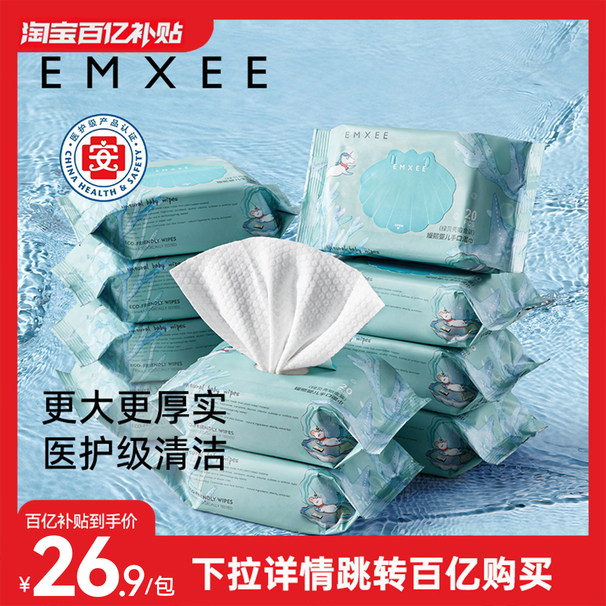 (Recommended by Tang Yixin) 20 packs of 10 packs of Manxi Green Shell Wet Wipes for baby hand and mouth portable travel b