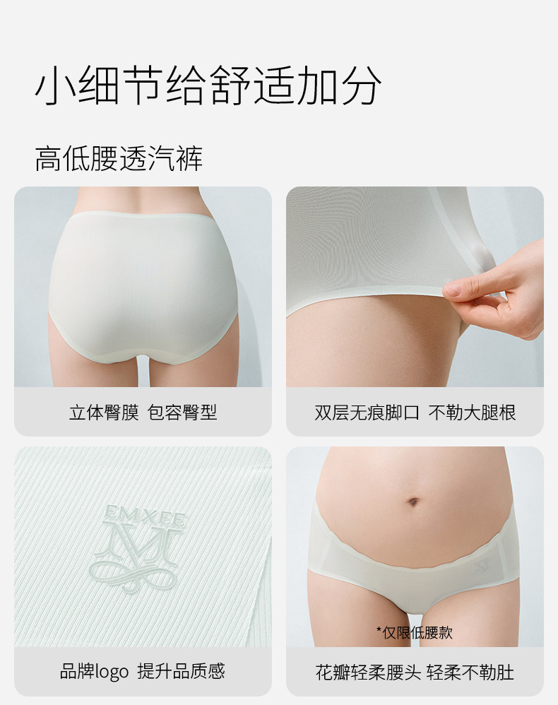 嫚熙孕妇内裤低腰托腹裤无痕抗菌怀孕早中晚期专用大码高弹短裤女 — 18