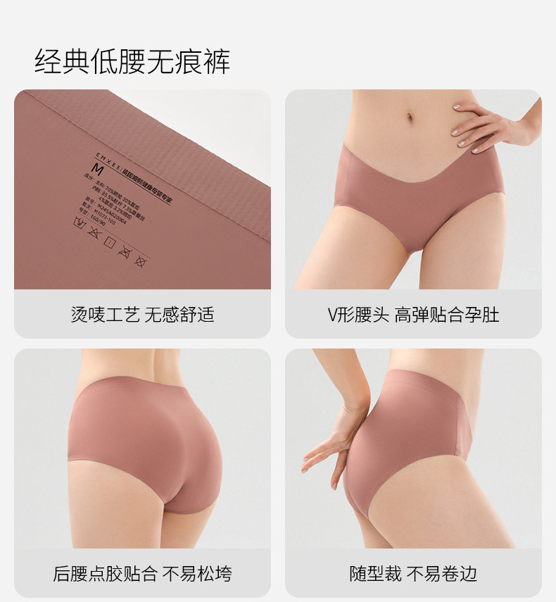 嫚熙孕妇内裤低腰托腹裤无痕抗菌怀孕早中晚期专用大码高弹短裤女 — 19