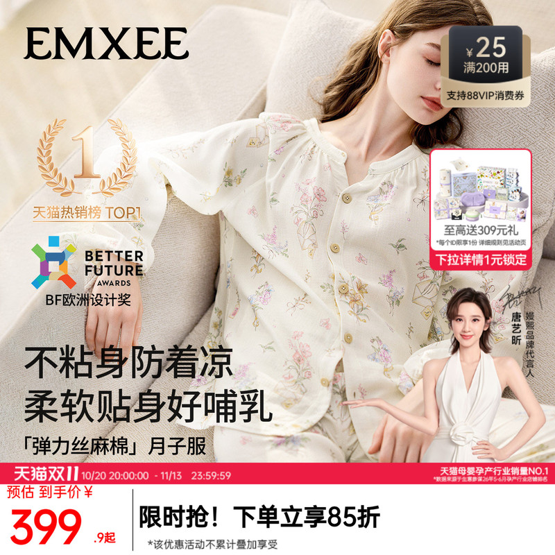 Manxi Autumn and Winter Maternity Nursing Sweat-Absorbent Pajamas Postpartum Elastic Silk Linen Cotton with Breast Pads Maternity Wear Home Wear Set