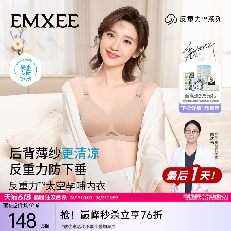 Manxi Anti-Gravity Space Maternity Nursing Bra, Push-Up Anti-Sagging, Special Nursing Bra for Pregnancy and Postpartum, Spring and Summer