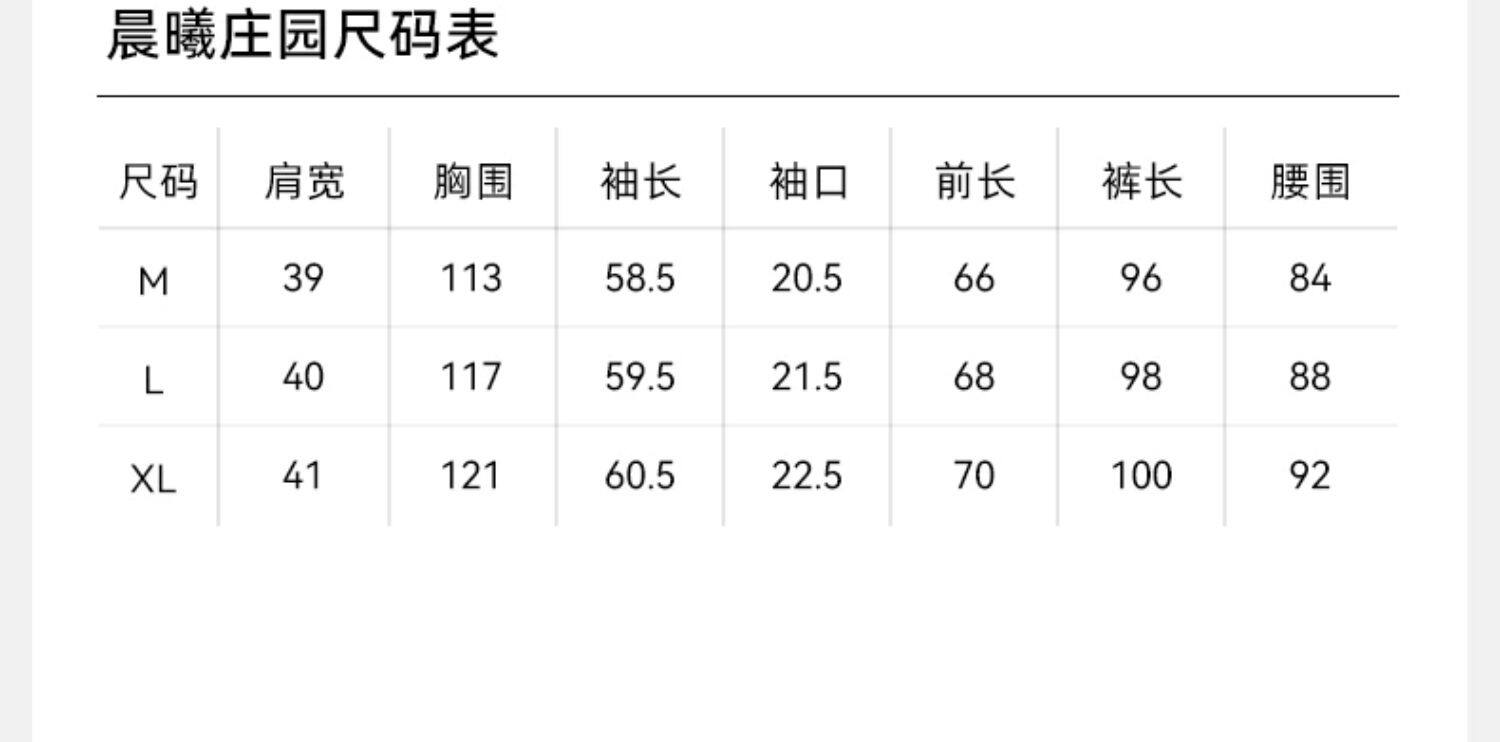 唐艺昕同款嫚熙秋冬纯棉吸汗月子服孕妇胸垫睡衣哺乳家居服9月份 — 85