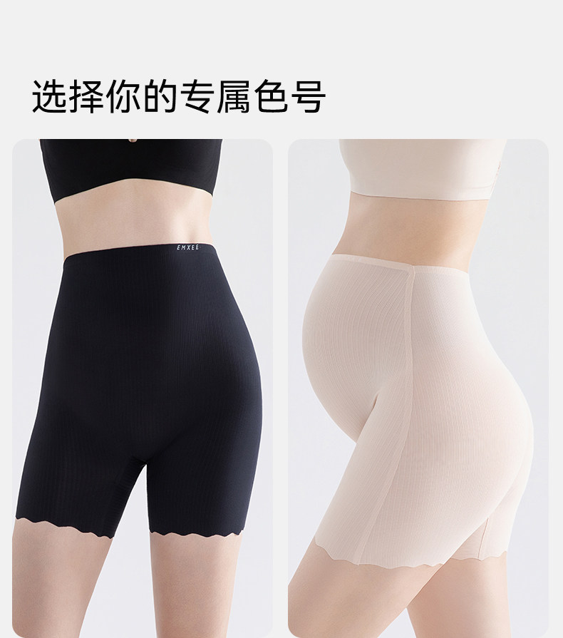 嫚熙孕妇二合一安全裤防走光内裤低高腰打底裤春夏薄款冰丝短裤 — 24