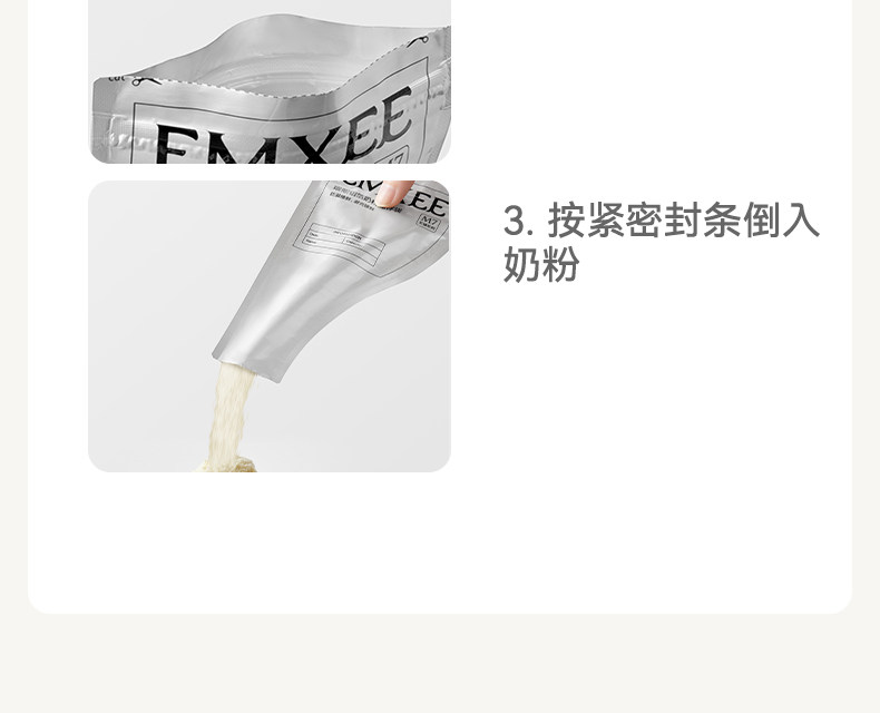 嫚熙奶粉袋便携一次性外出分装袋盒铝箔密封加厚储存奶袋食品级 — 26