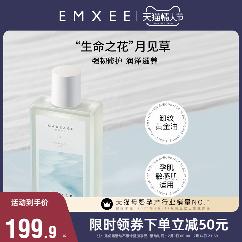 Special care for pregnant women Essence Oil Pregnancy Skin Care Moisturizing Repair Moisturizing Moisturizing And Fading Postpartum Obesity Lines