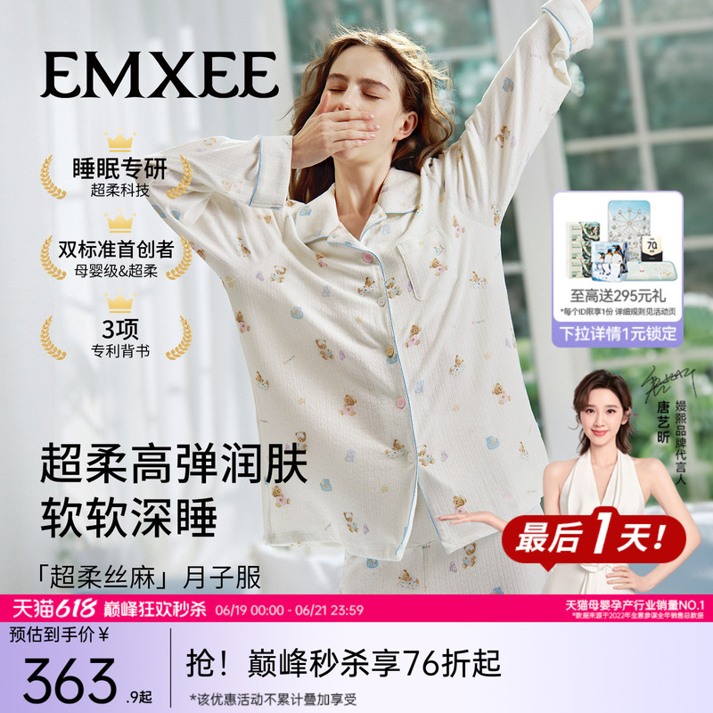 Miaomiao Same Style, Moxi Deep Sleep Pajamas, Summer Thin Postpartum Clothing, Maternity Pajamas, Ultra-Soft Silk Linen Maternity Loungewear Miaomiao Same Style, Moxi Deep Sleep Pajamas, Summer Thin Postpartum Clothing, Maternity Pajamas, Ultra-Soft Silk Linen Maternity Loungewear