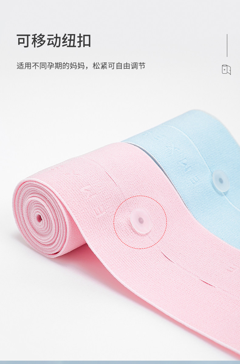 【中国直邮】EMXEE 嫚熙 孕妇专用胎心监测带2条装(粉色)