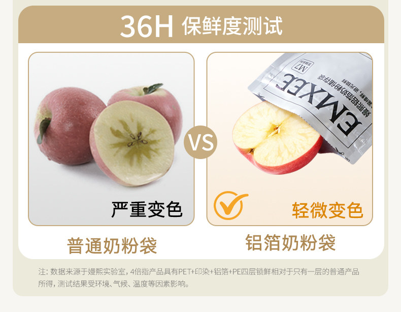 嫚熙奶粉袋便携一次性外出分装袋盒铝箔密封加厚储存奶袋食品级 — 5