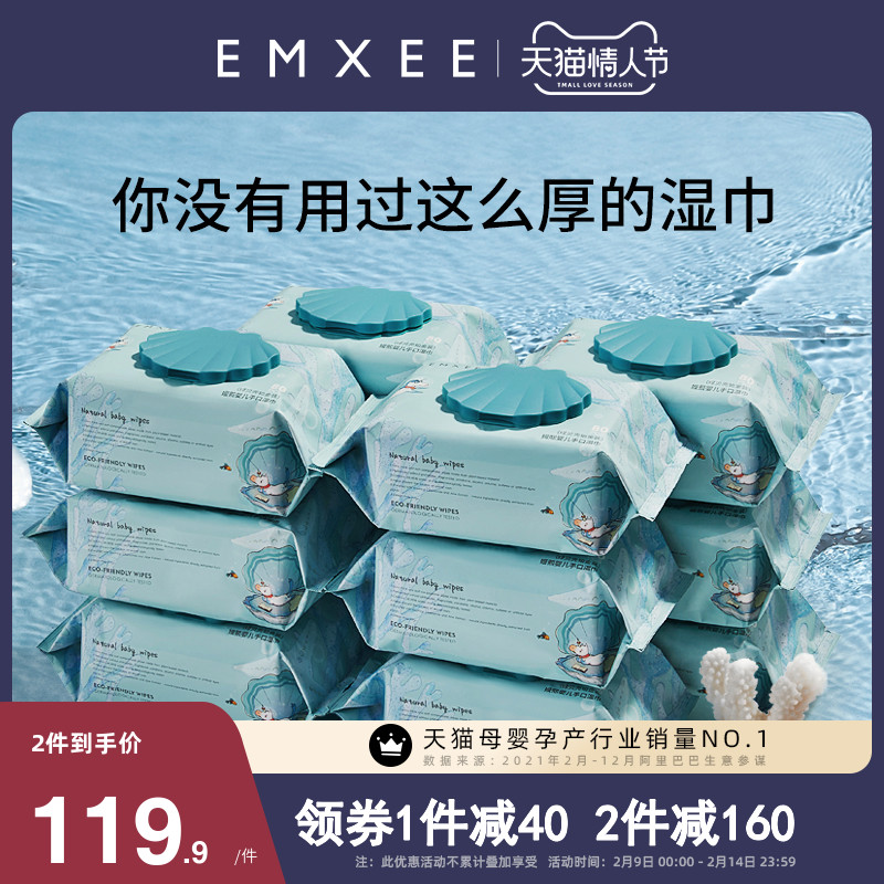 Yanxi baby wet wipes hand mouth special family affordable pack 80 draw 12 packs baby fart baby wet wipes