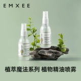 Масло, портативный спрей с экстрактом растений для выхода на улицу