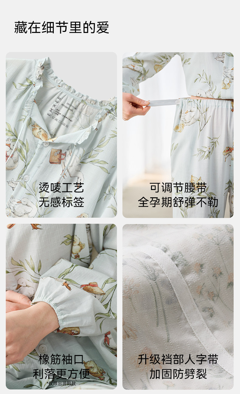 嫚熙夏季牛油果纱罗月子服孕妇果纱睡衣产后哺乳家居服套装 — 29