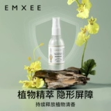 Масло, портативный спрей с экстрактом растений для выхода на улицу