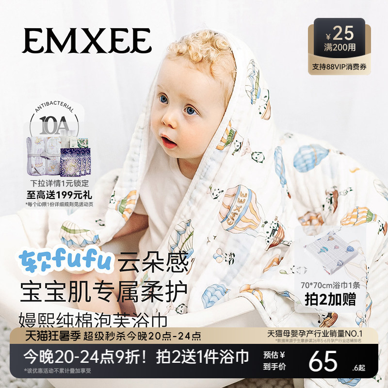Manxi Baby Gauze Bath Towel Pure Cotton Baby Newborn Children's Bath Towel Super Soft Bath Absorbent Wrap Bath Supplies