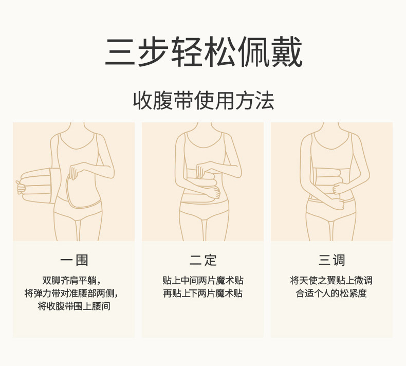 【轻薄款】嫚熙小轻风收腹带产后产妇专用透气轻薄款顺产剖腹产 — 18