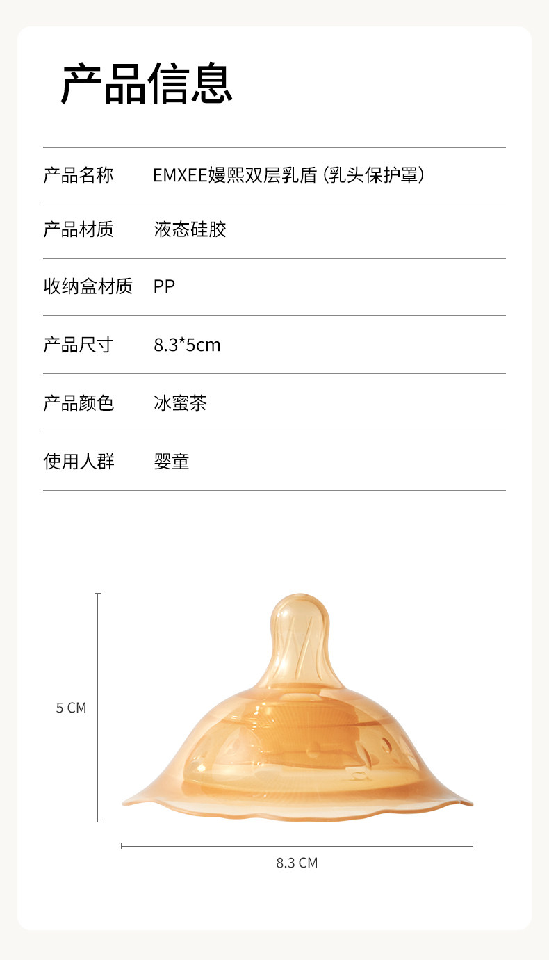 嫚熙乳盾超薄奶盾喂奶神器乳头内陷辅助保护罩大乳头仿哺乳奶嘴 — 13