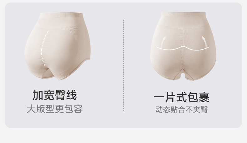 嫚熙超皮孕妇内裤孕早中晚期高腰托腹无缝一体织桑蚕丝底裆短裤女 — 32