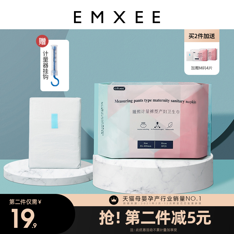 Changxi maternity sanitary napkin special postpartum special increase lochia metering pants type postpartum sanitary napkin XL (3 pieces)