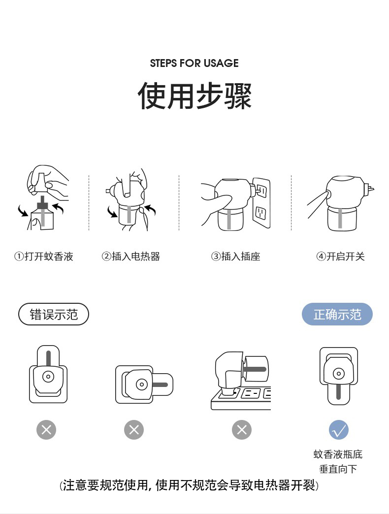 嫚熙 婴儿电蚊香液共2液1器+驱蚊喷雾 图7