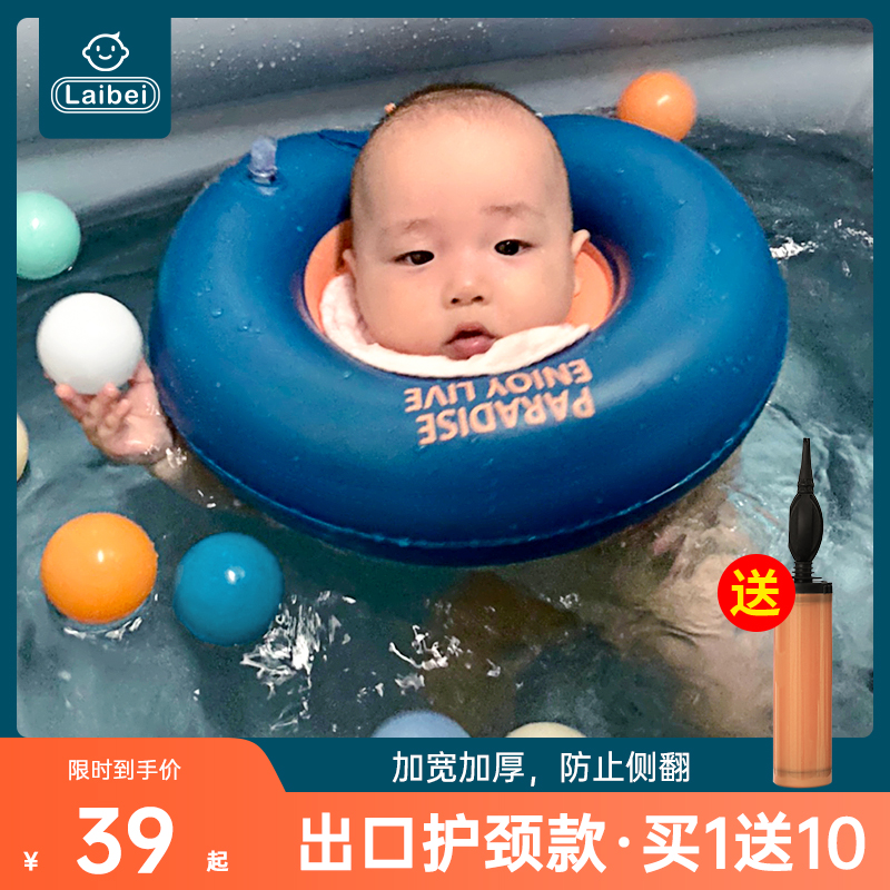 Baby swimming ring Neck ring Newborn toddler neck ring Baby swimming ring 0 a 6 month anti-choking collar Neck ring child