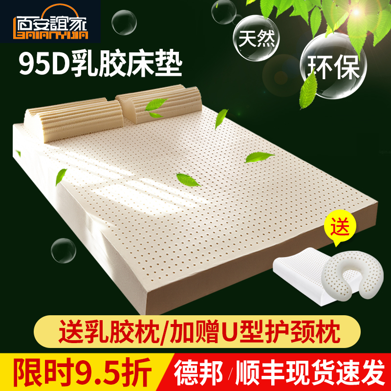 Latex mattress Thailand natural rubber tatami mattress 10cm custom-made 1 5m bed 1 8 m 5cm thick latex pad