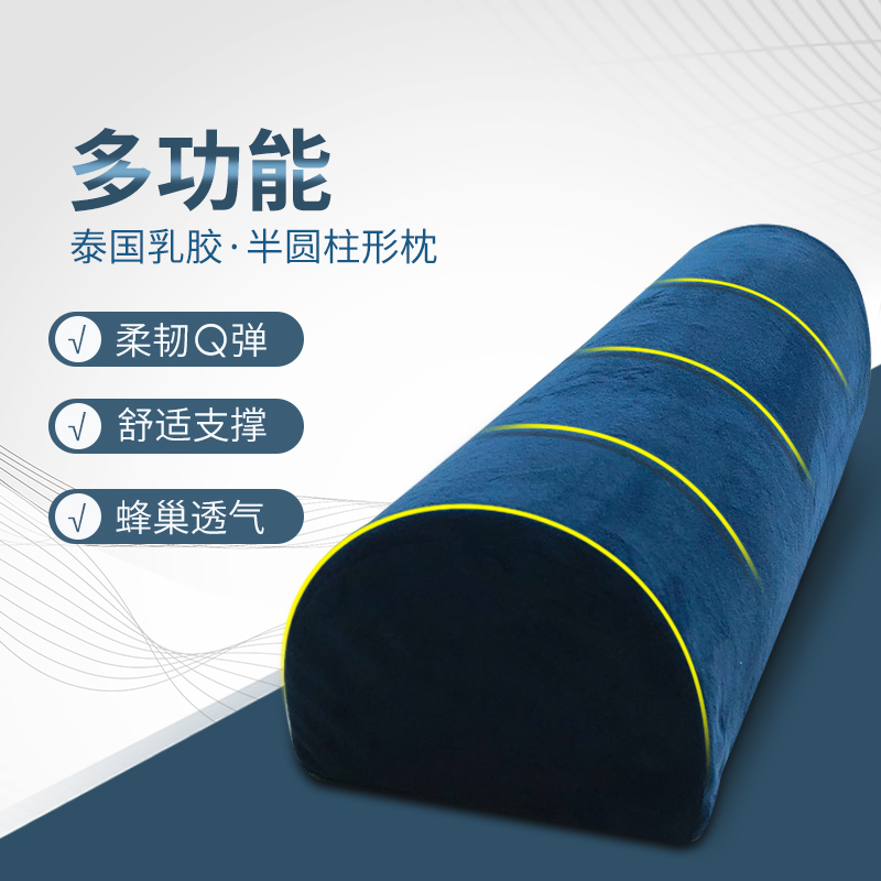 Thai Natural Latex Pillow Cervical Spine Pillow Long Holding Pillow Back Cushion Footbed Pregnant Woman Calf Pillow Semicircle Pillow Multifunction Holding Pillow