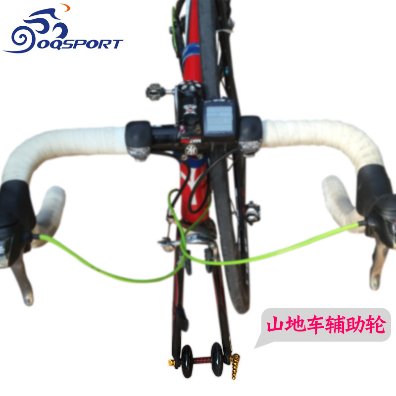 Oqsport Bicycle Push Wheel Front Fork Protection Wheel Bicycle Auxiliary Wheel Mountain Bike Storage Wheel Double Wheel Single Wheel