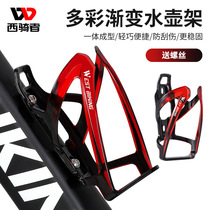 West Rider Bicycle Water Bottle Rack Multi-Color Gradient Road Mountain Bike Water Bottle Rack Cycling Water Cup Rack Cycling Accessories