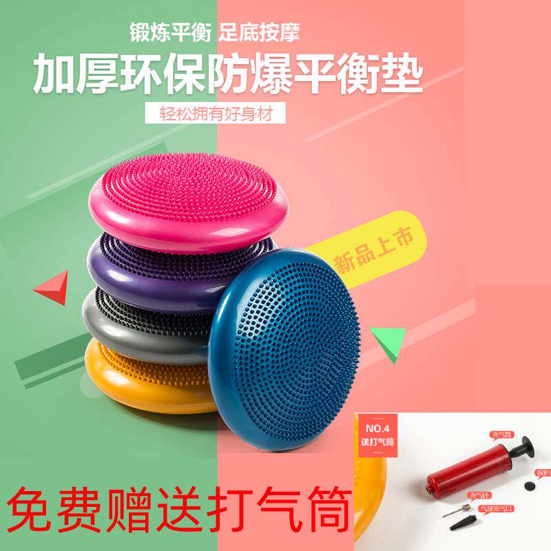 Yoga balance cushion balance air cushion cushion balance sensory integration training cushion inflatable massage disc tactile cushion