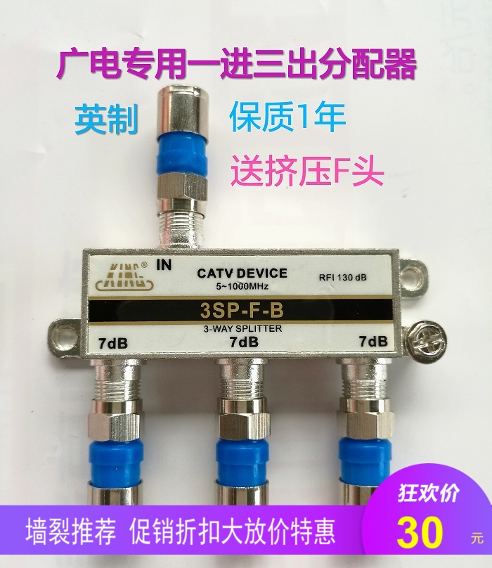 Wide Electric Private Sony Cable TV 1 Sub-3 Dispenser Closed-circuit onboard box 10% Three-in-three-out extension cord