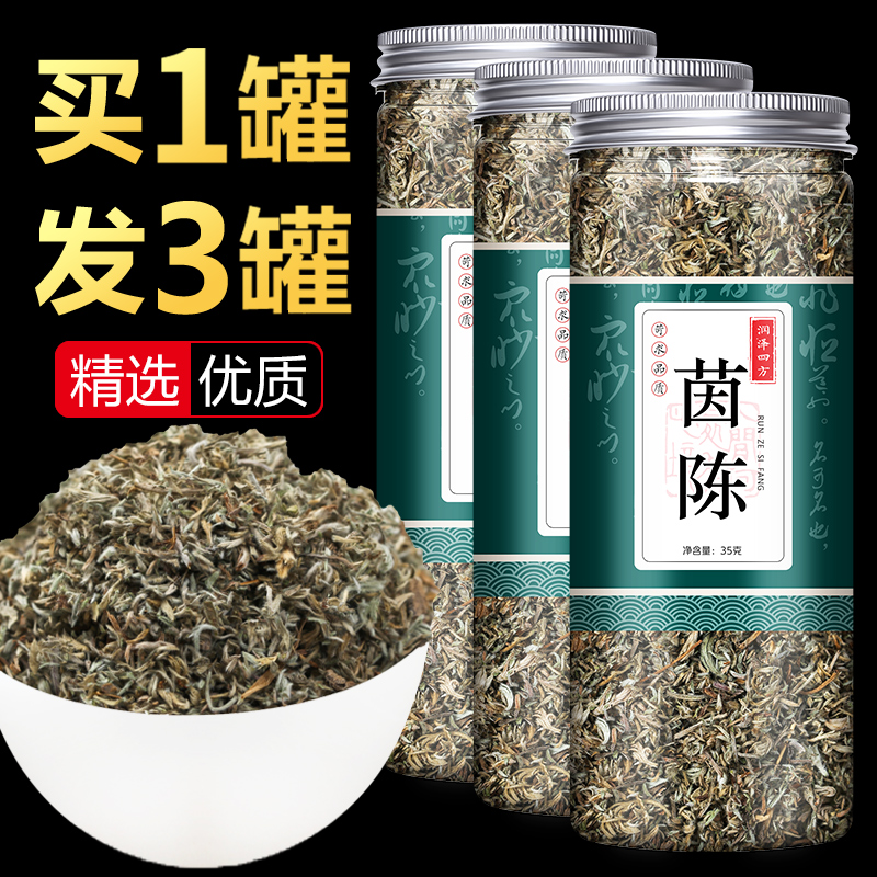 Yin Chen Chinese herbal medicine Fresh wild sundry white Artemisia artemisia Chen herbal tea Buy a third canned
