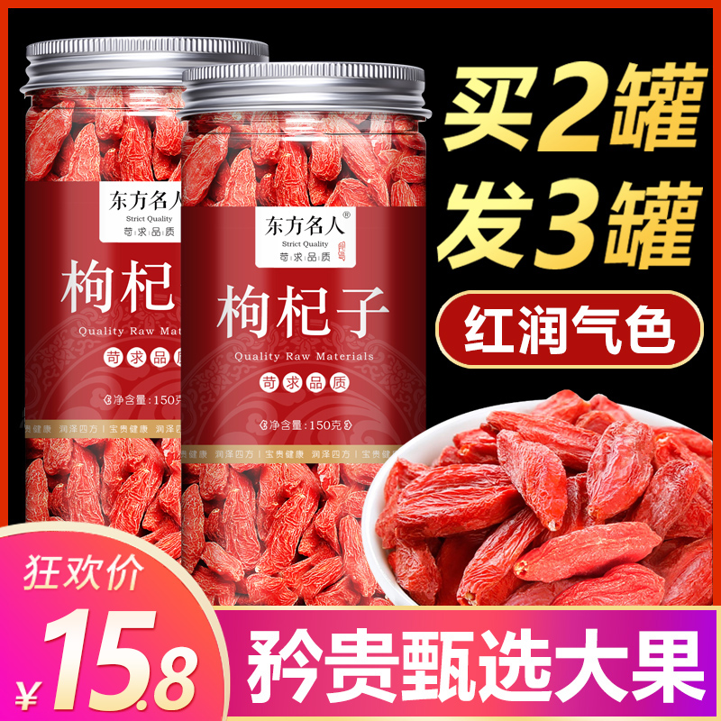 Ningxia Zhongning Red Wolfberry Tea Authentic Special Bubble Water Free Laundry of Men and Kidney Persistent Precision Berry