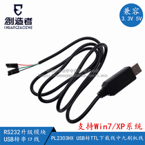 PL2303HX USB to TTL RS232 module upgrade module USB to serial port download line in nine brush line