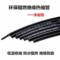  High quality heat shrinkable tube black diameter 1 2 3 4 5 6 7 8 9 10 12 14 20 0 6-50mm
